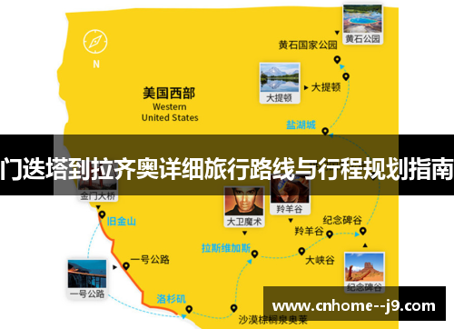 门迭塔到拉齐奥详细旅行路线与行程规划指南